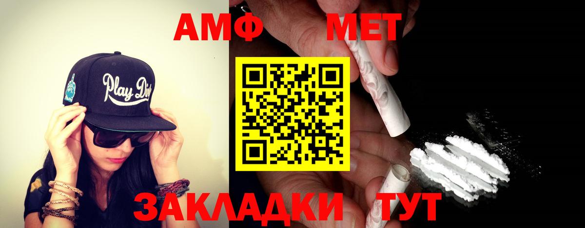 Amphetamine 97% Сертолово