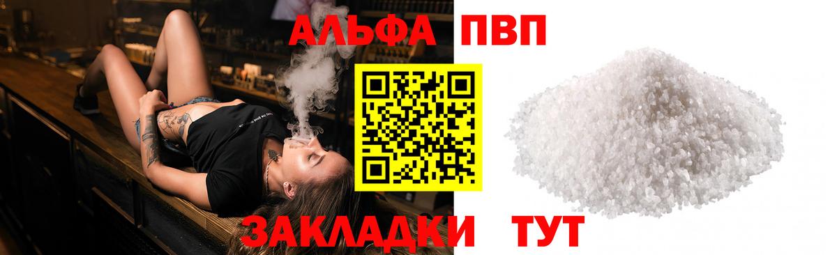 Alpha PVP Сертолово