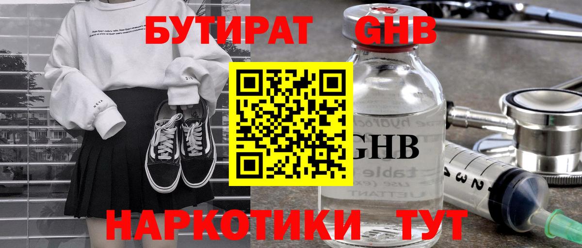 Сертолово  Бутират вода  Вход с VPN 