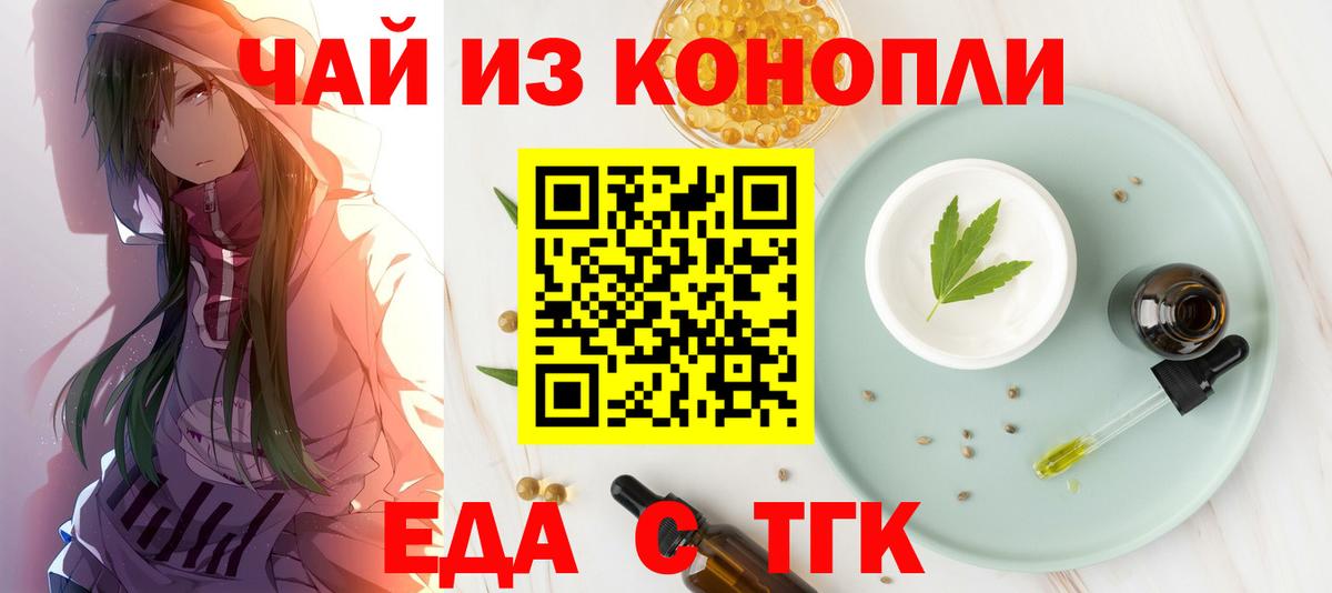 Печенье с ТГК марихуана  Вход с VPN  Сертолово 