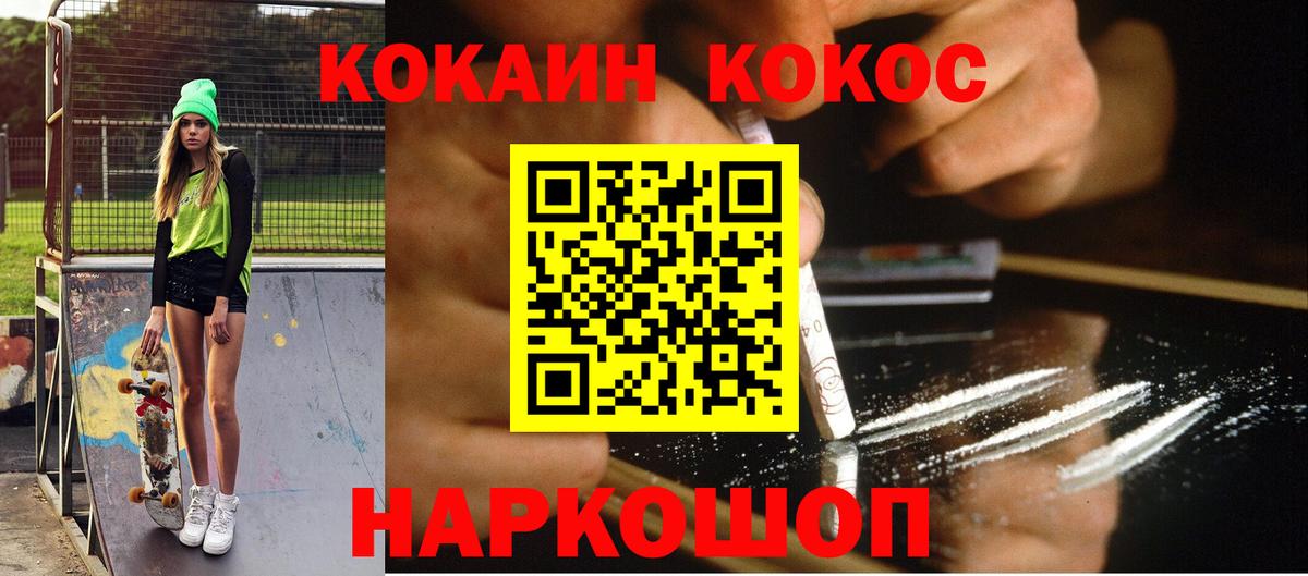 КОКАИН FishScale Сертолово