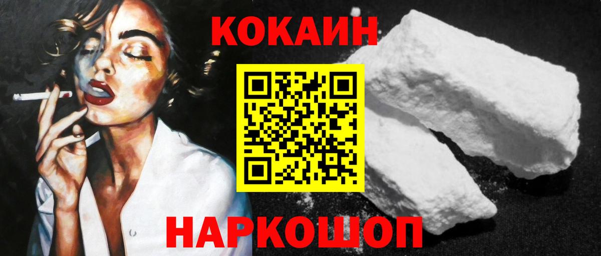 Кокаин  Cocaine 97%  Вход с VPN  КОКАИН 97%  Сертолово 