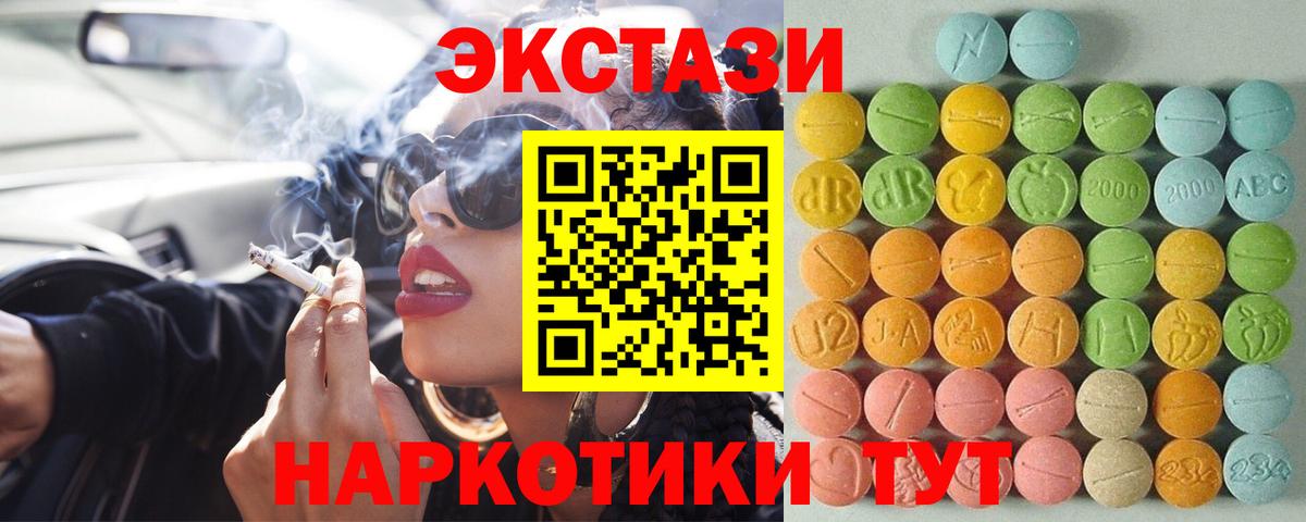 Сертолово  Экстази mix  Экстази  Вход с VPN 