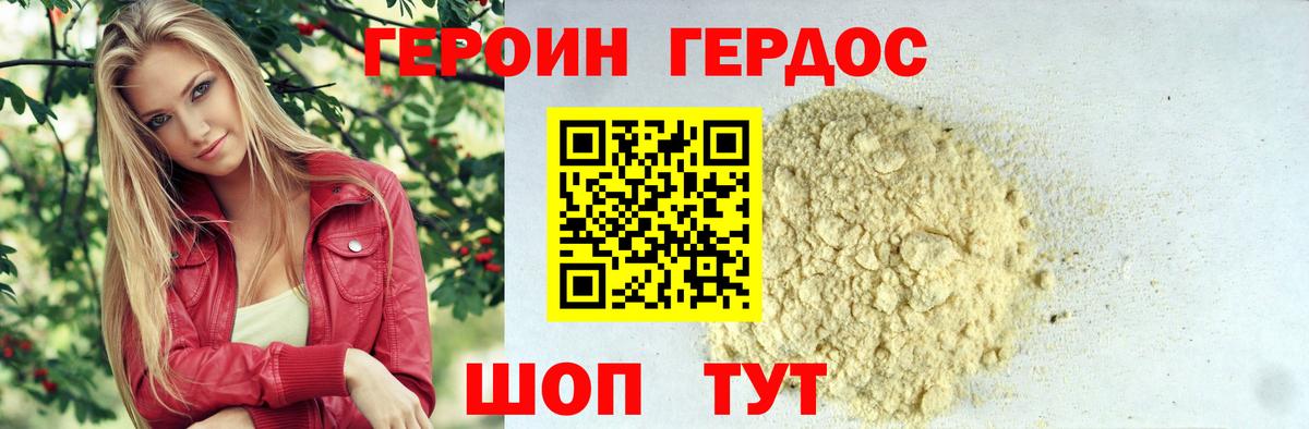 Сертолово  ГЕРОИН гречка  Вход с VPN 
