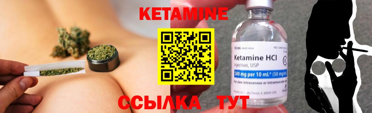 Кетамин ketamine Сертолово