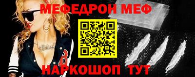 мефедрон VHQ Кулебаки