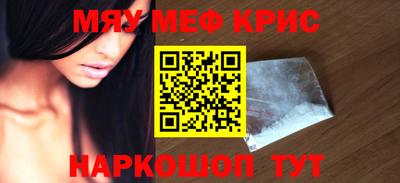 меф VHQ Кумертау