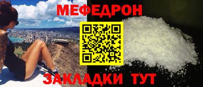 мефедрон VHQ Кулебаки