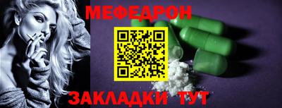 мефедрон VHQ Кулебаки