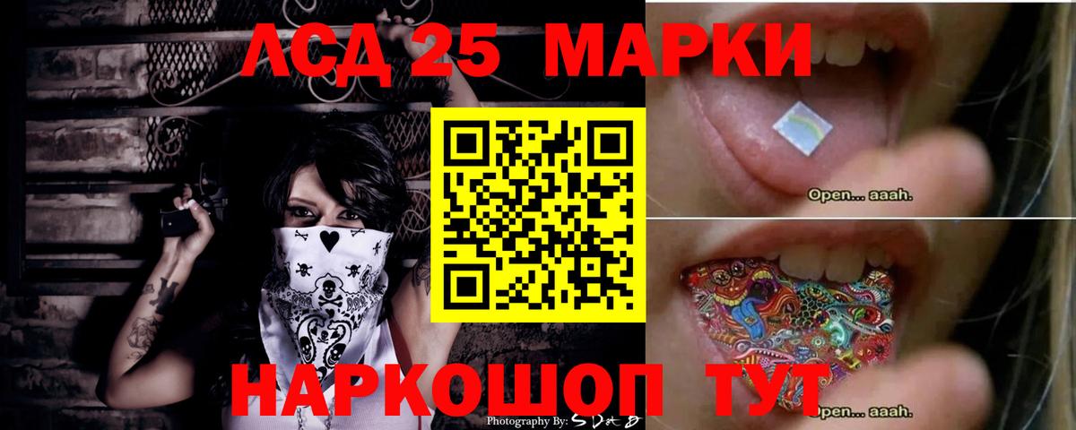 LSD-25 экстази ecstasy Сертолово
