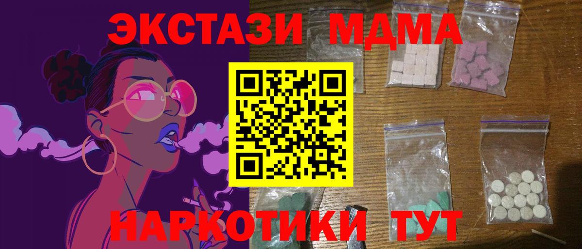 Сертолово  МДМА VHQ  MDMA  Вход с VPN  МДМА кристаллы 