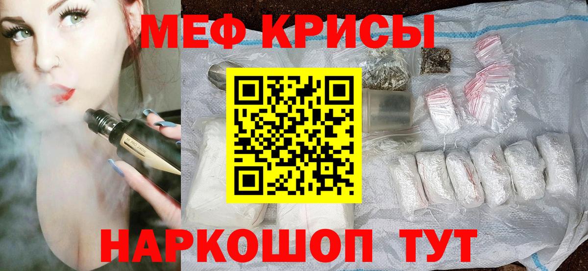 Мефедрон 4 MMC  МЯУ-МЯУ мяу мяу  МЕФ  Вход с VPN  Сертолово 