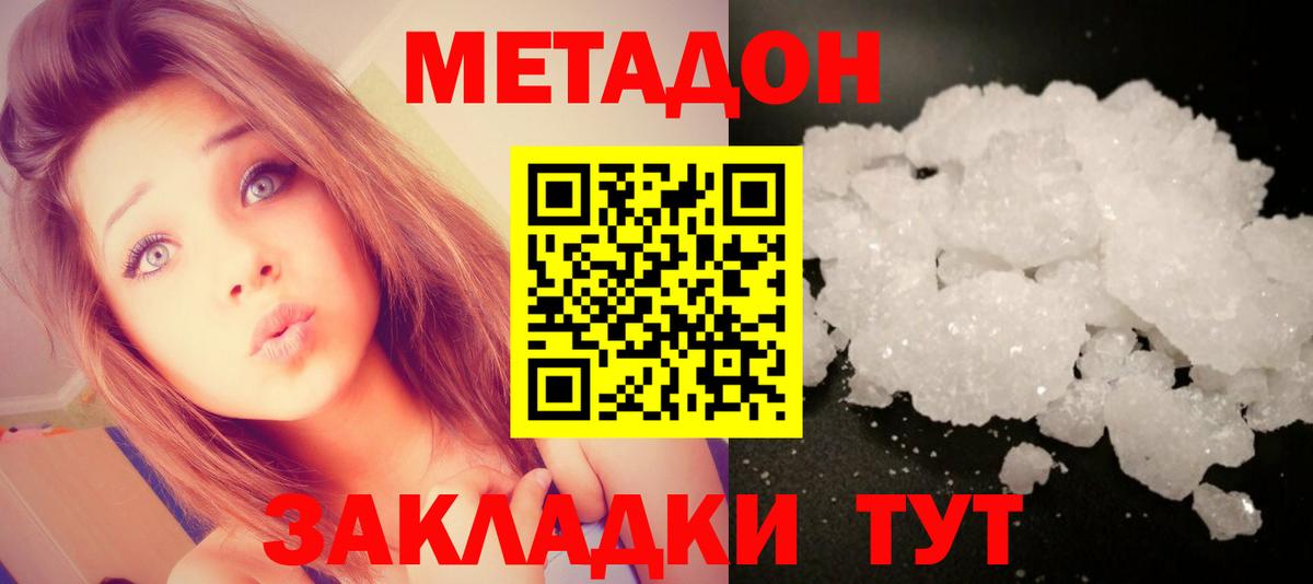 Сертолово  Метадон VHQ  МЕТАДОН белоснежный  Вход с VPN 