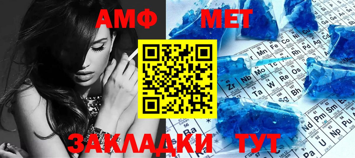 Первитин кристалл Сертолово