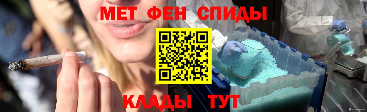 МЕТАМФЕТАМИН Methamphetamine  Вход с VPN  Сертолово 