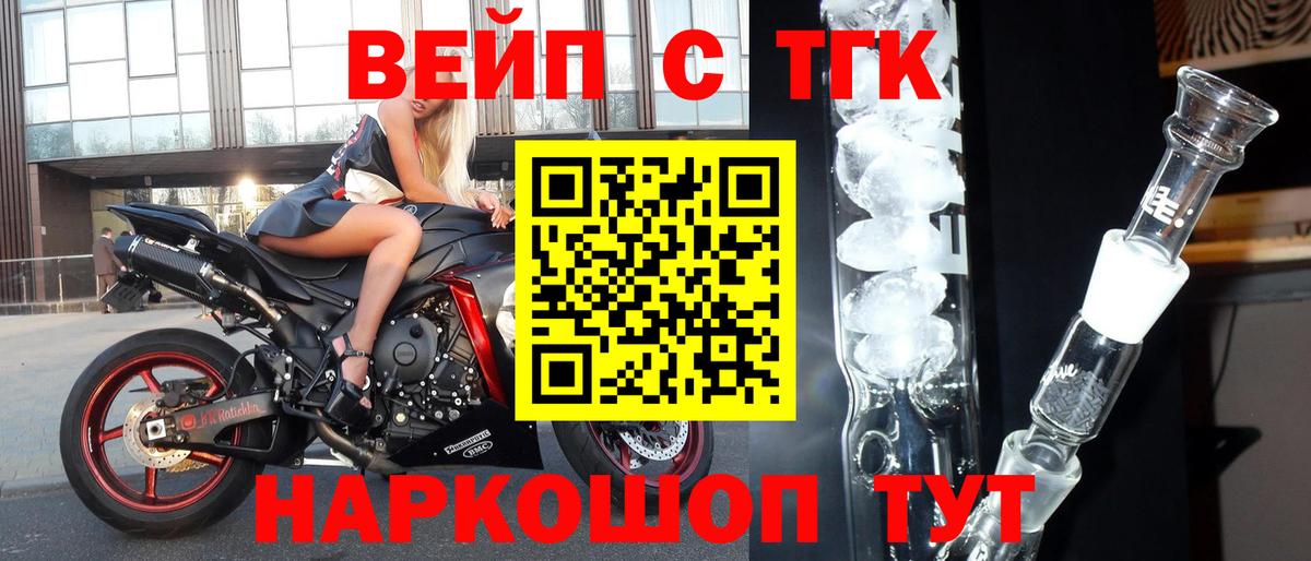 Сертолово  Дистиллят ТГК концентрат  Вход с VPN  ТГК гашишное масло 