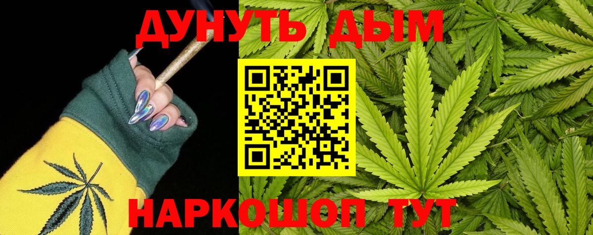 Конопля THC 21%  Вход с VPN  Сертолово  МАРИХУАНА SATIVA & INDICA  Канабис OG Kush 